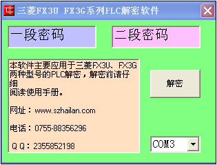 你的三菱plc解密軟件解密不了怎么辦？海藍(lán)機(jī)電幫你忙！
