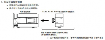三菱FX3U系列PLC最多可以帶多少擴展模塊？