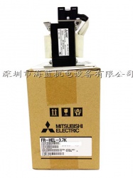 FR-HEL-H3.7K三菱電抗器，廣東三菱變頻器直銷專業(yè)安裝調(diào)試