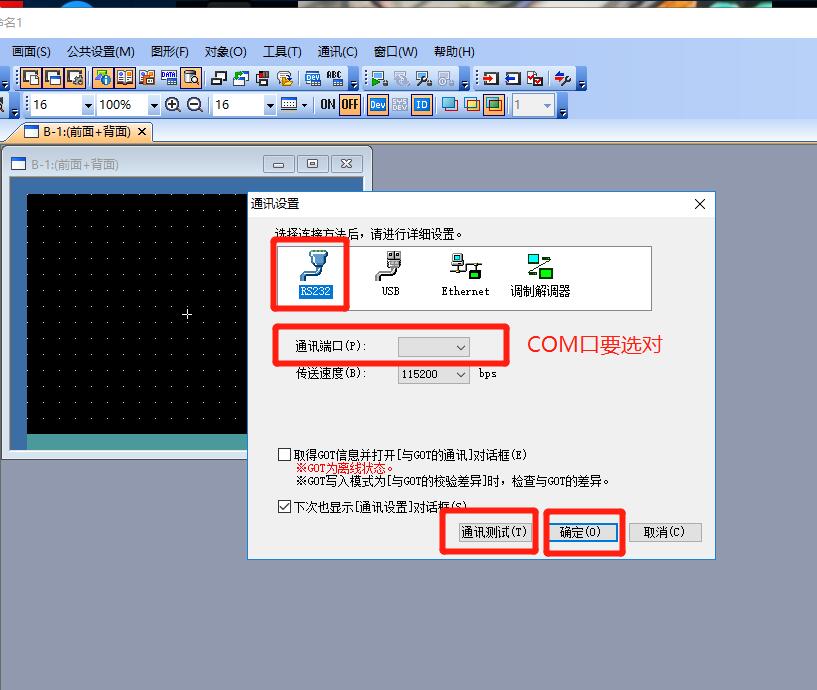 三菱觸摸屏Got1000怎么通訊？