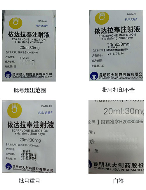 三菱機器視覺在藥品行業(yè)標簽字符的檢測 三菱機器視覺在藥品行業(yè)標簽字符的檢測
